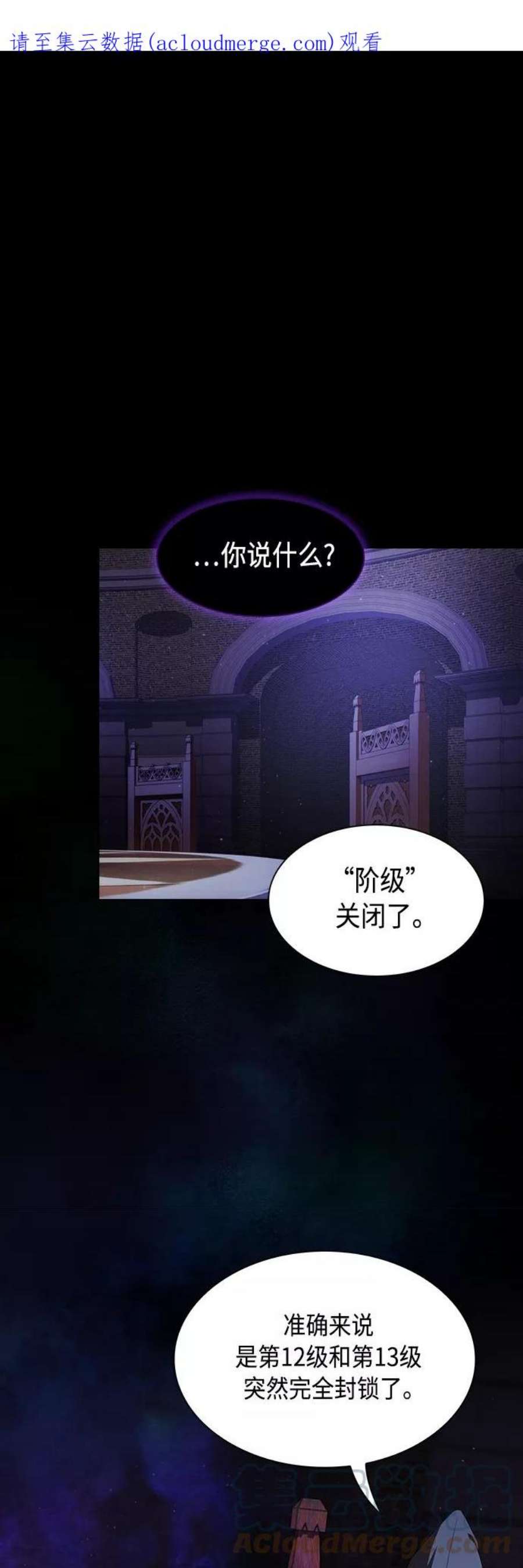 被塔诅咒的猎人119话