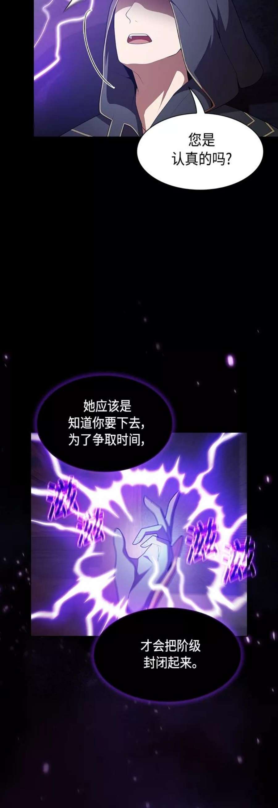 被塔诅咒的猎人119话