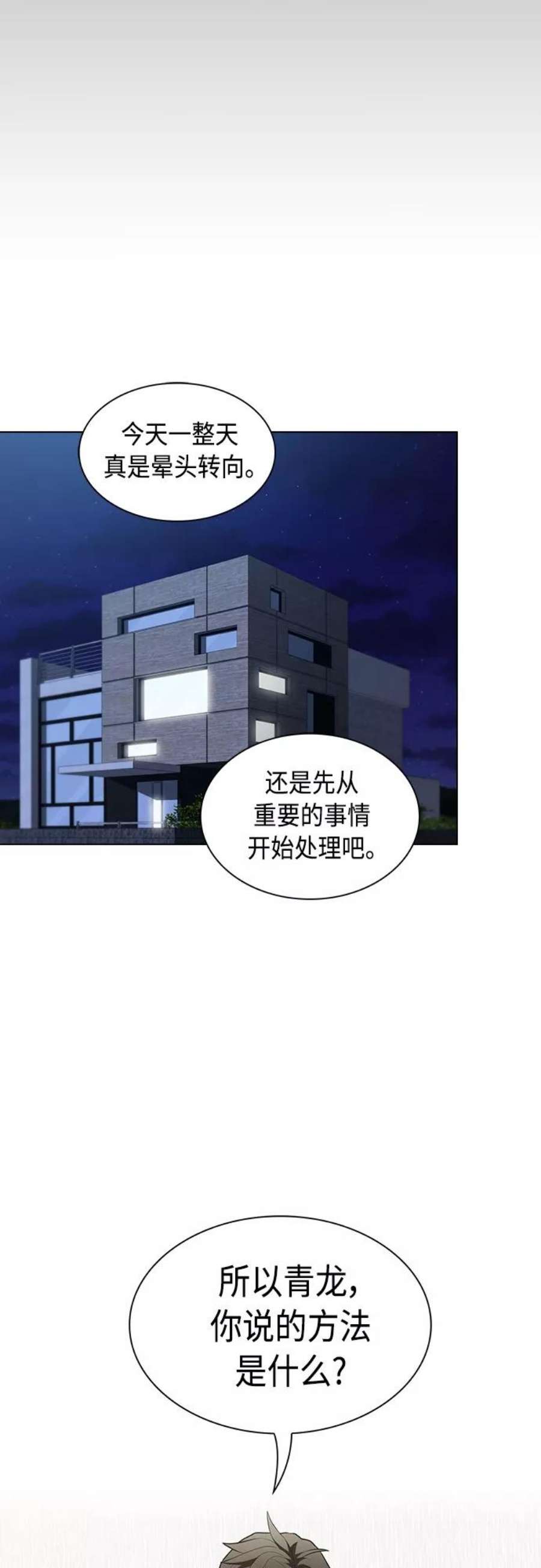 被塔诅咒的猎人119话