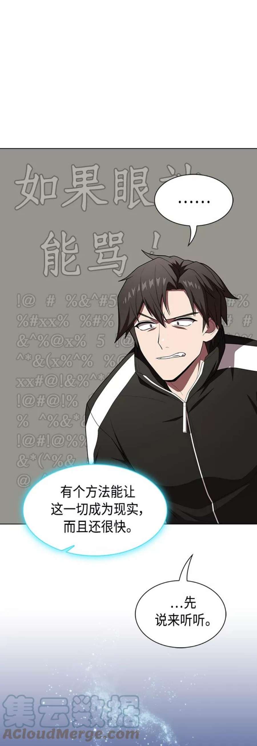 被塔诅咒的猎人119话
