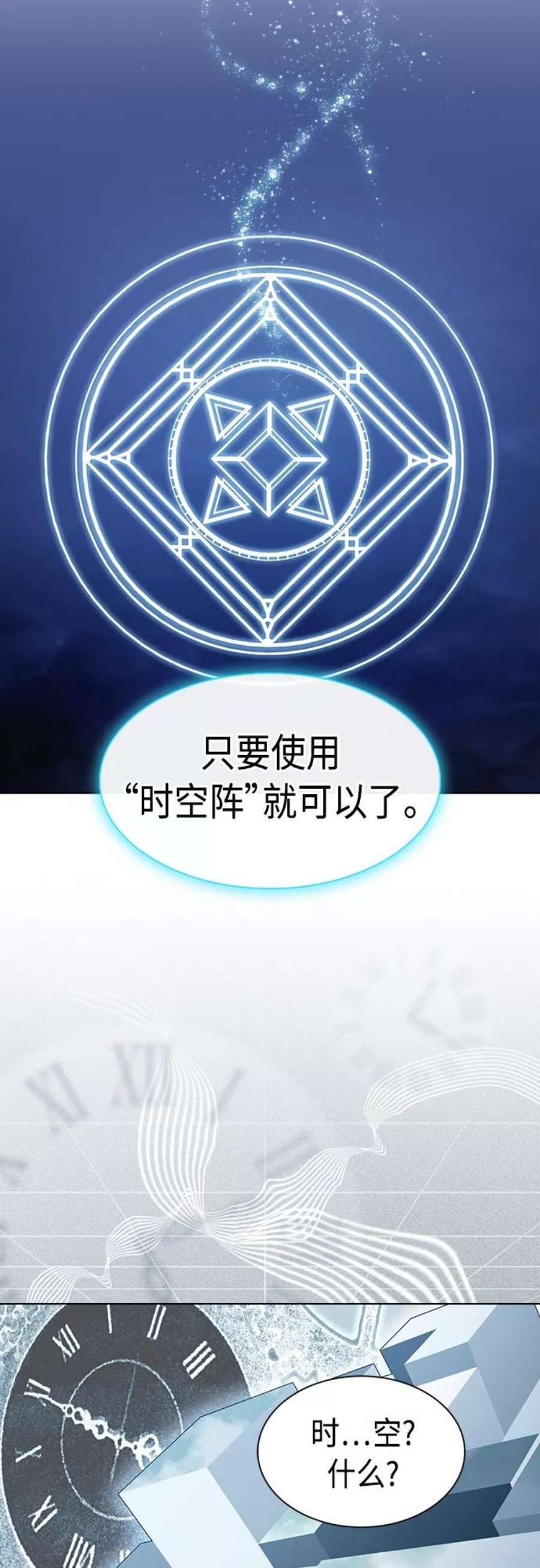 被塔诅咒的猎人119话
