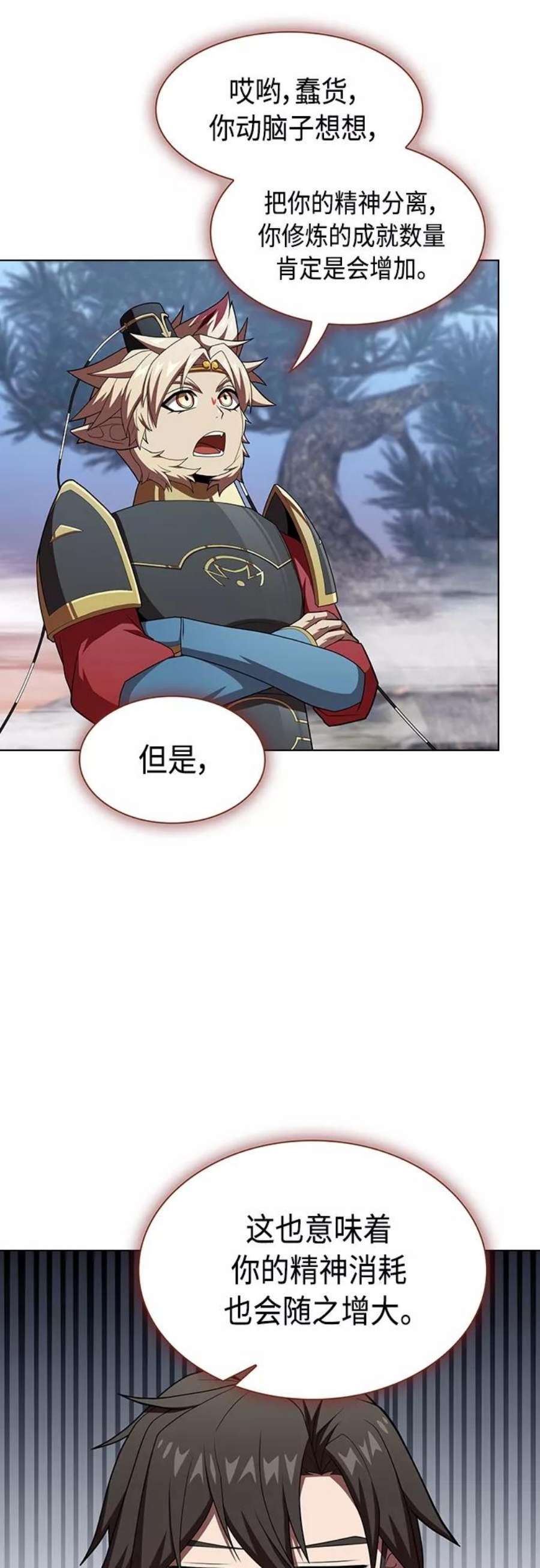 被塔诅咒的猎人119话