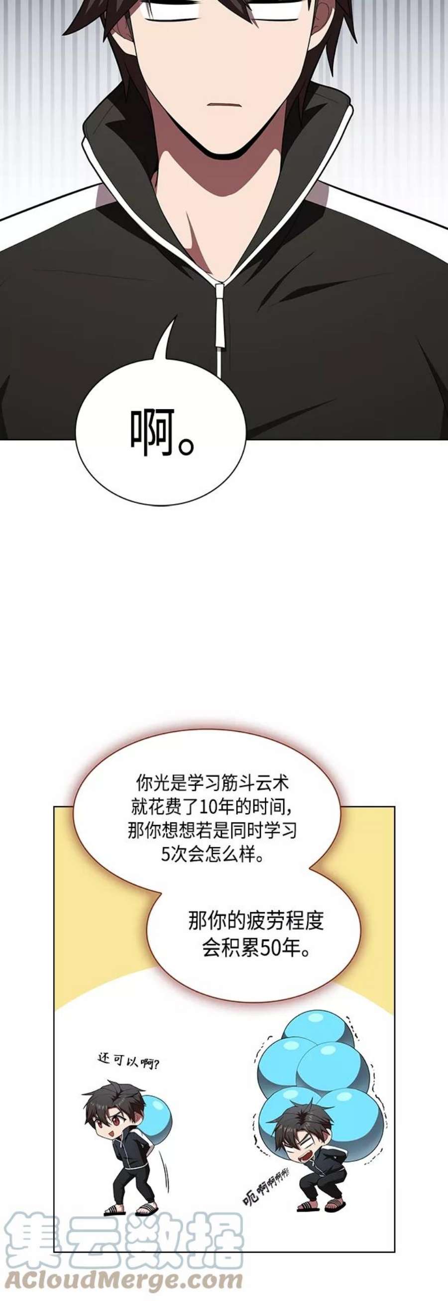 被塔诅咒的猎人119话