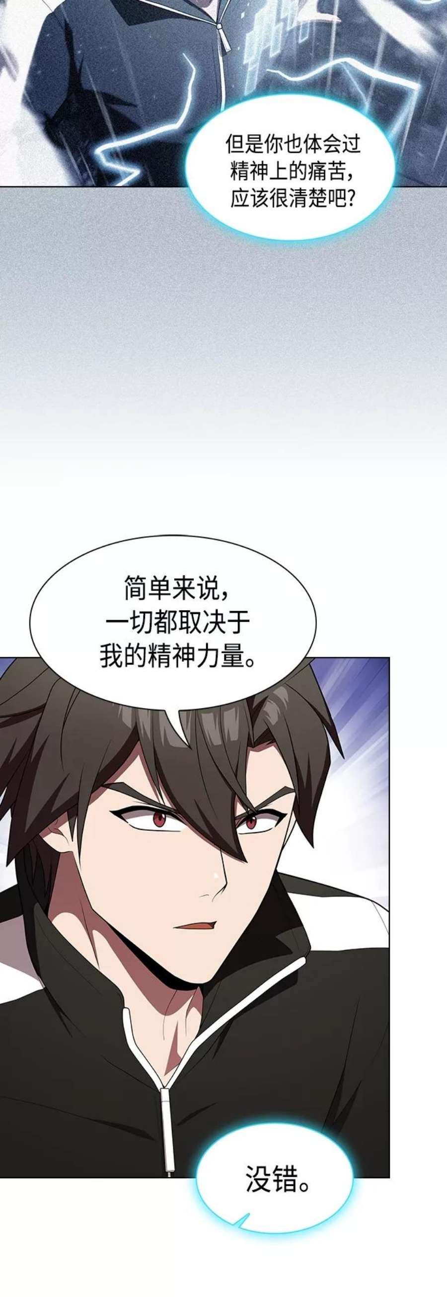 被塔诅咒的猎人119话