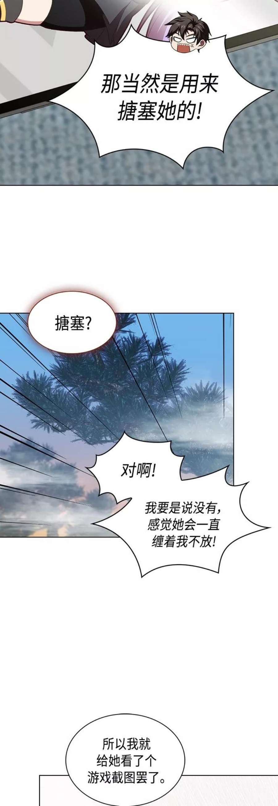 被塔诅咒的猎人119话