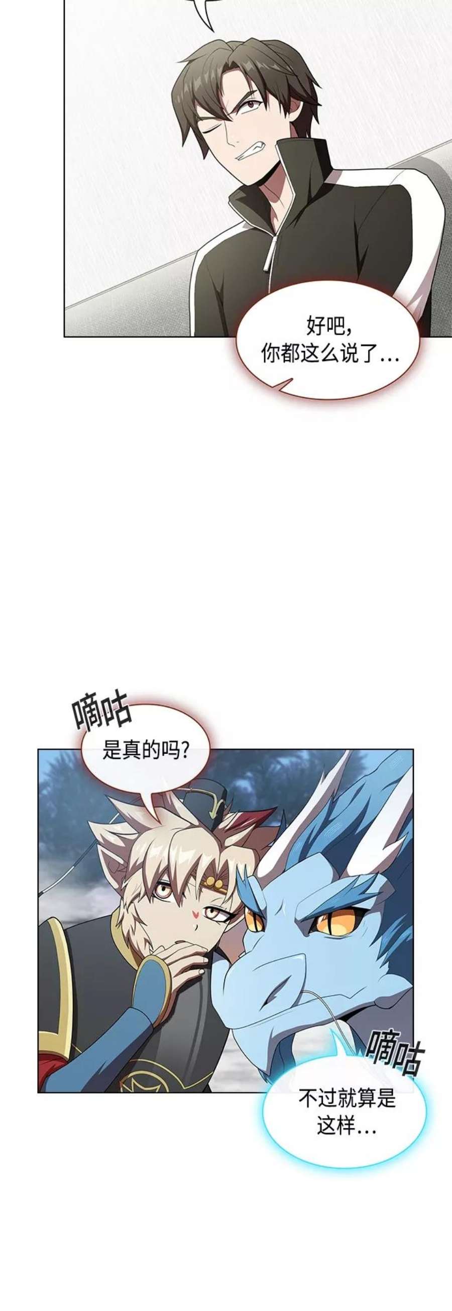 被塔诅咒的猎人119话