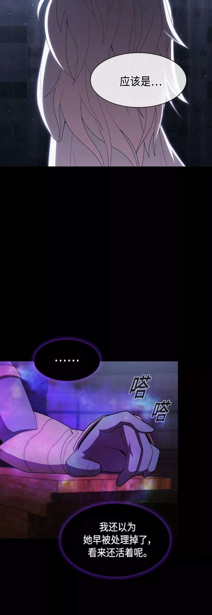 被塔诅咒的猎人119话