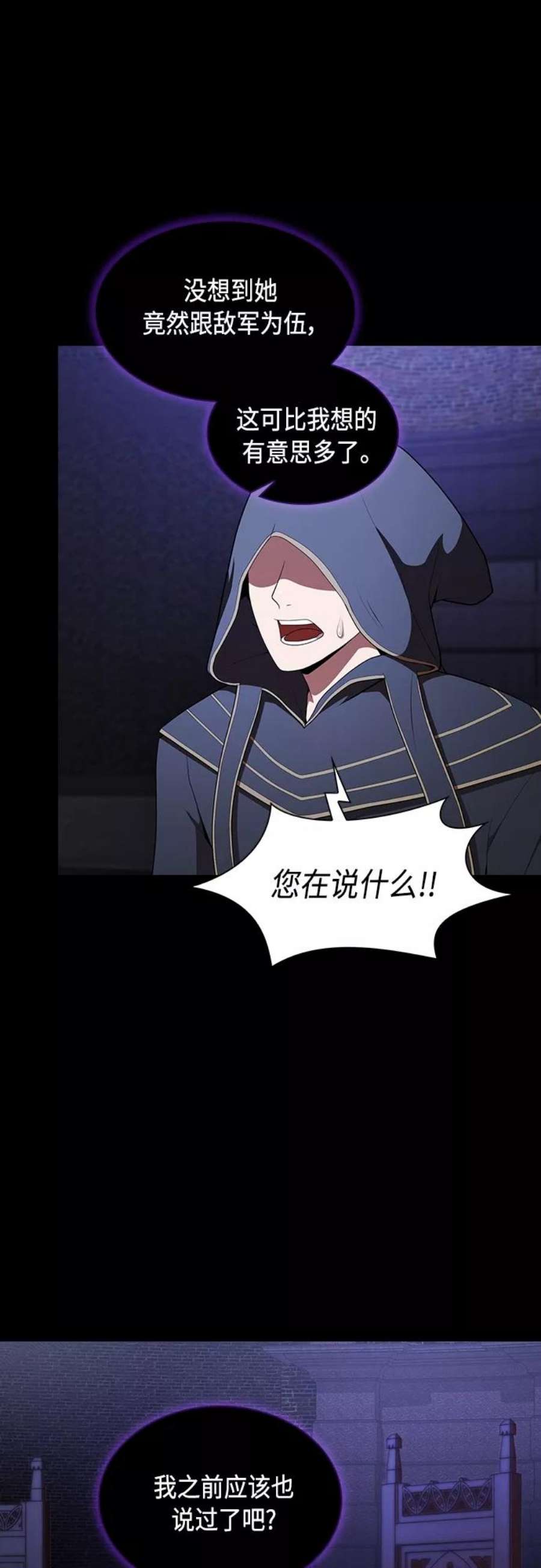 被塔诅咒的猎人119话