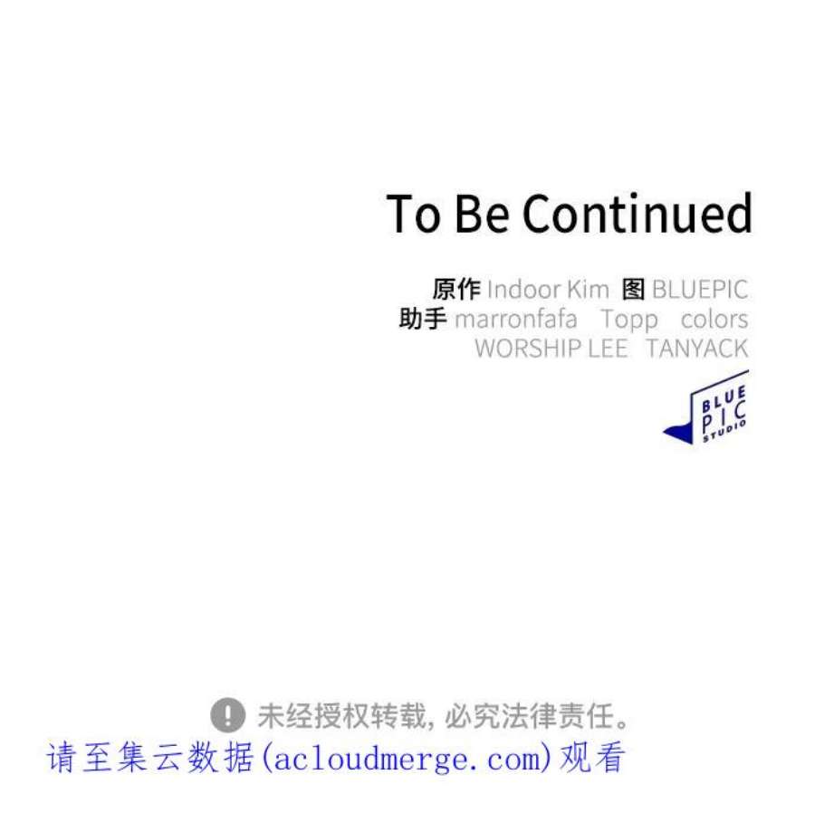 被塔诅咒的猎人119话