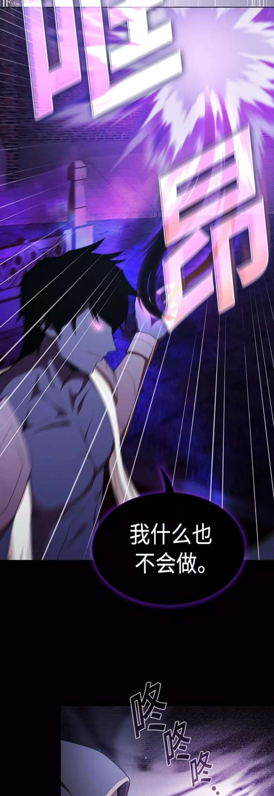 被塔诅咒的猎人119话