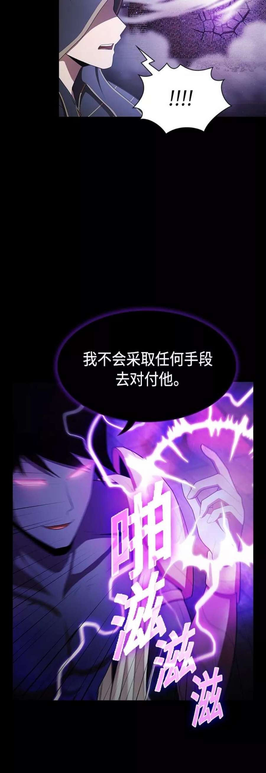 被塔诅咒的猎人119话