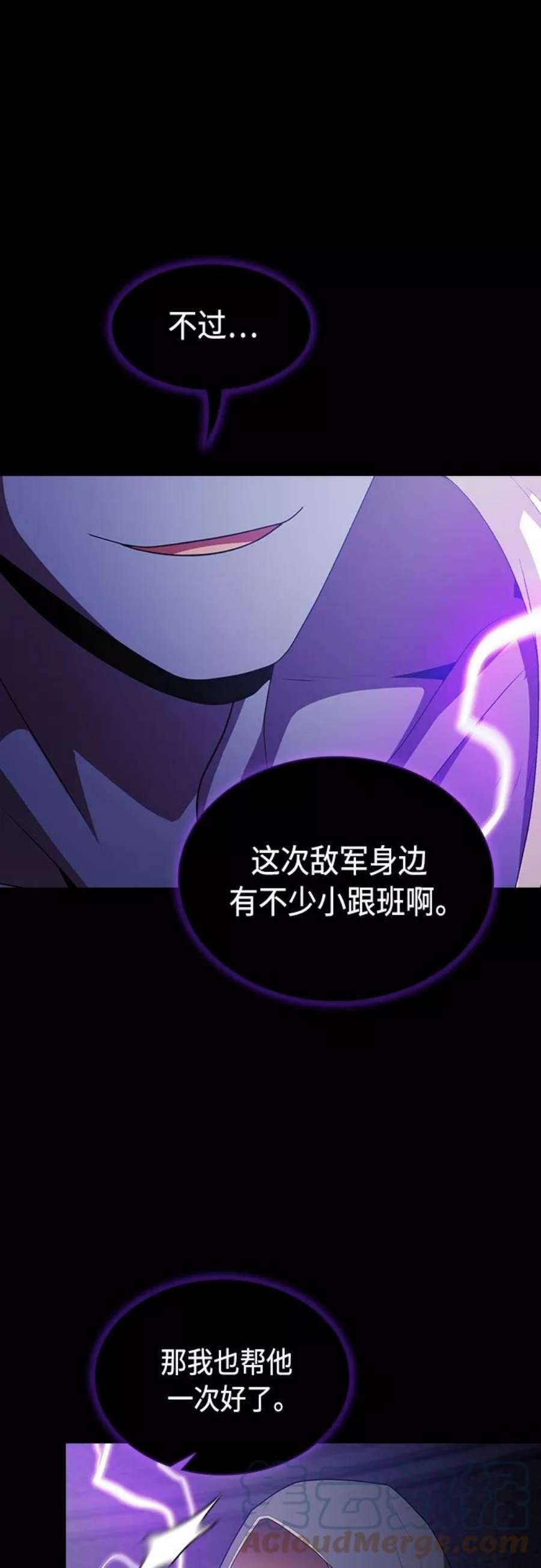 被塔诅咒的猎人119话