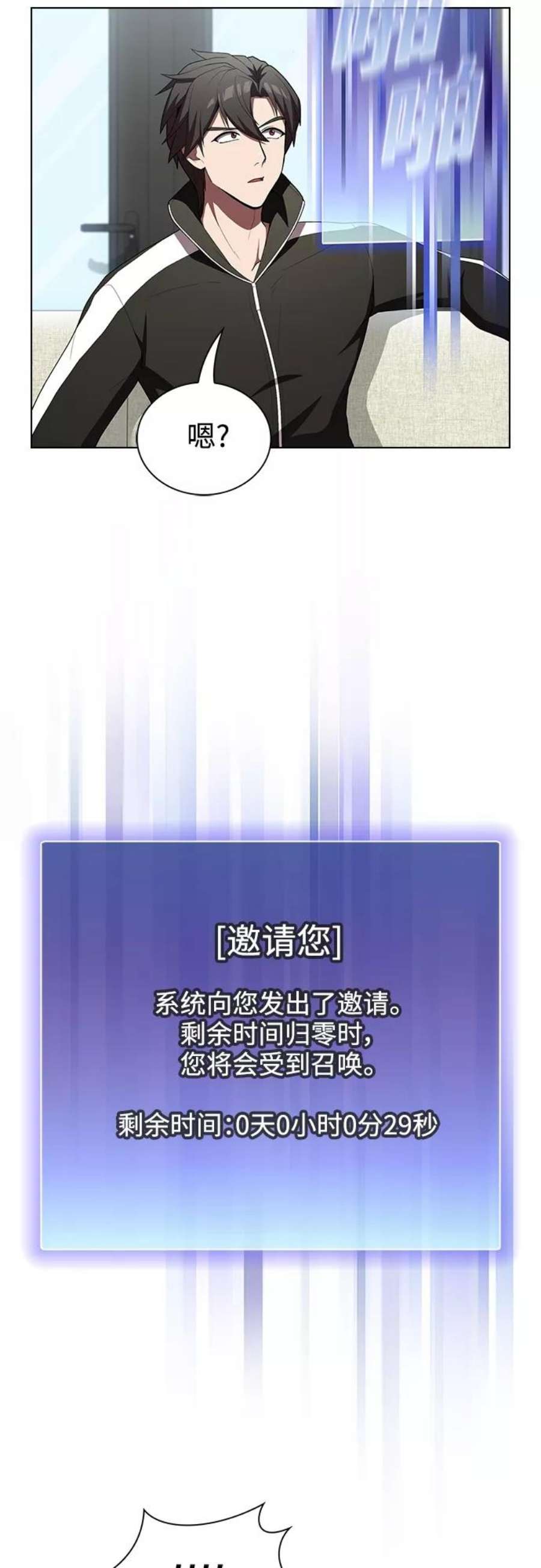被塔诅咒的猎人120话