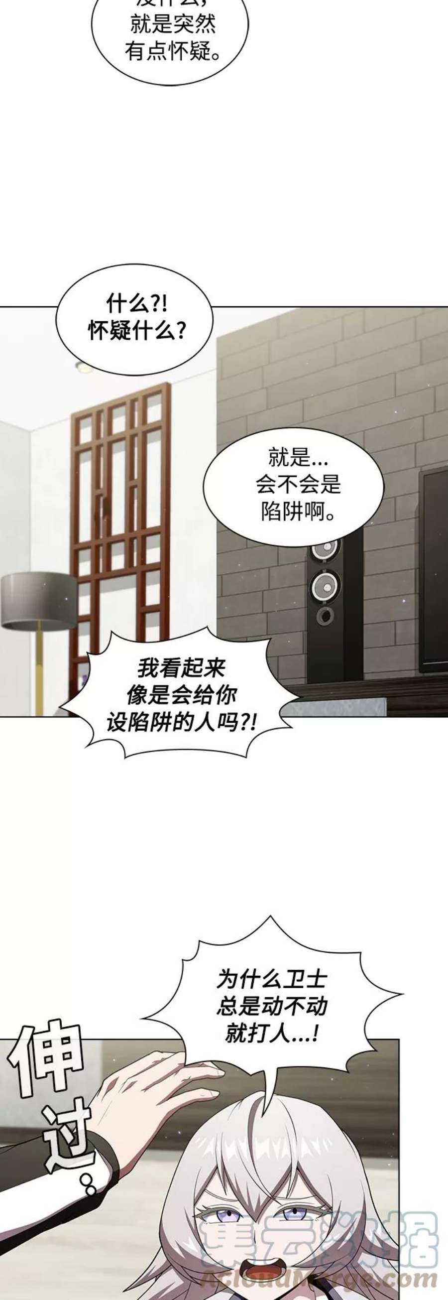 被塔诅咒的猎人120话