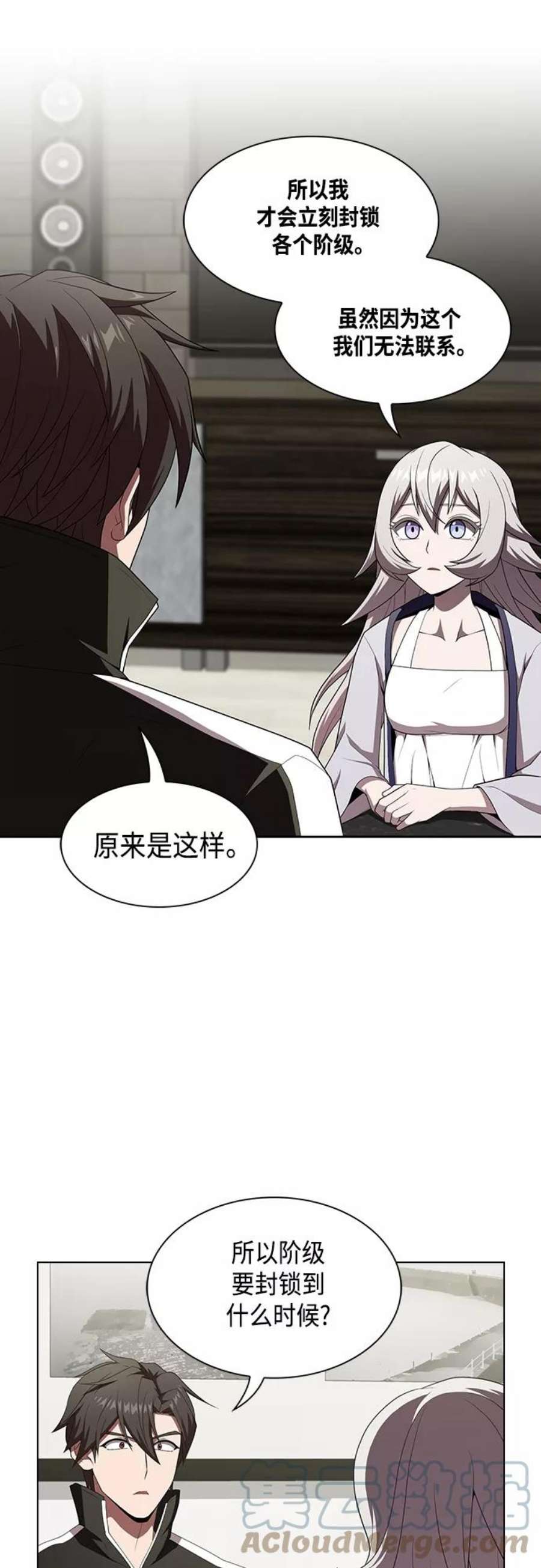 被塔诅咒的猎人121话