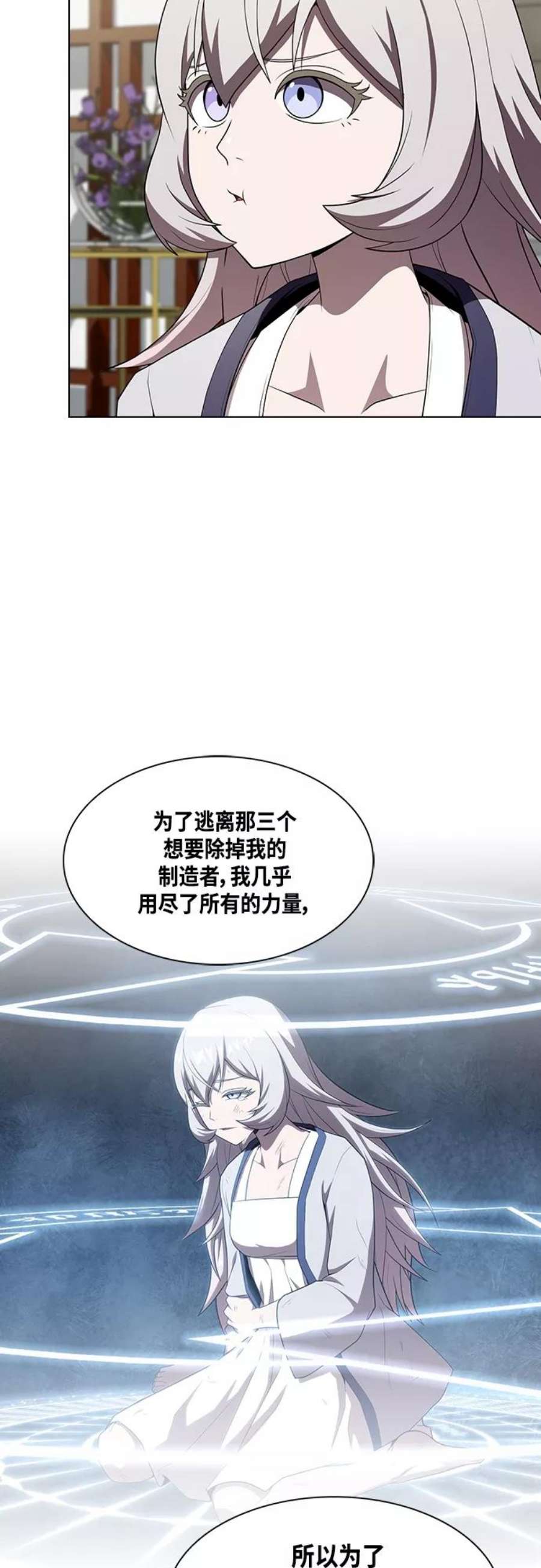 被塔诅咒的猎人121话