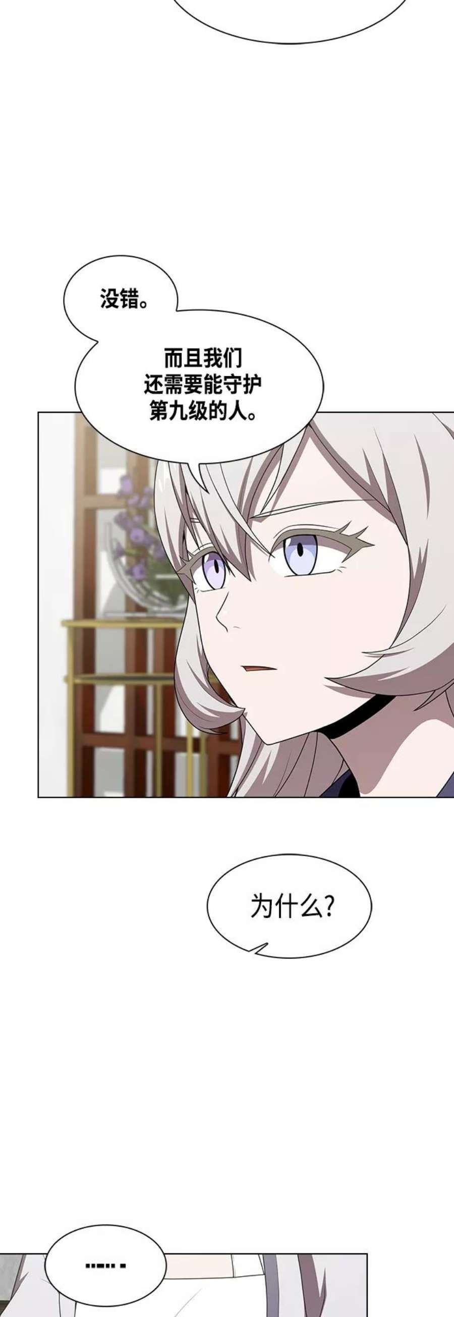 被塔诅咒的猎人121话