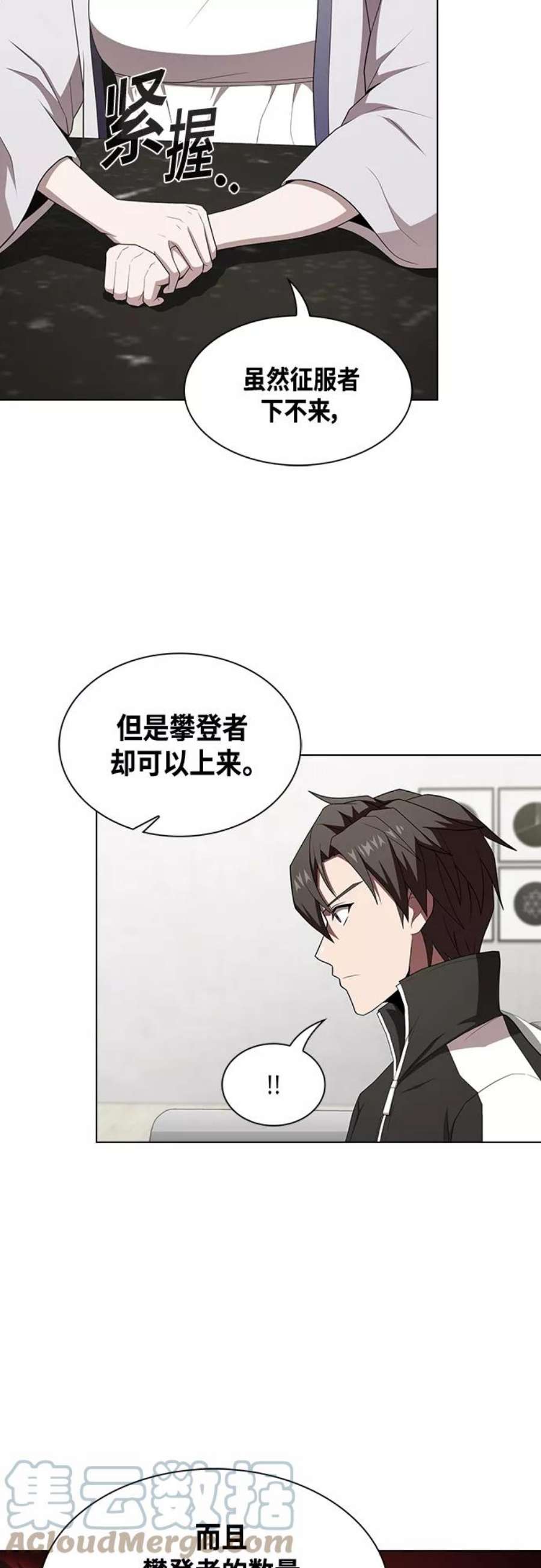 被塔诅咒的猎人121话