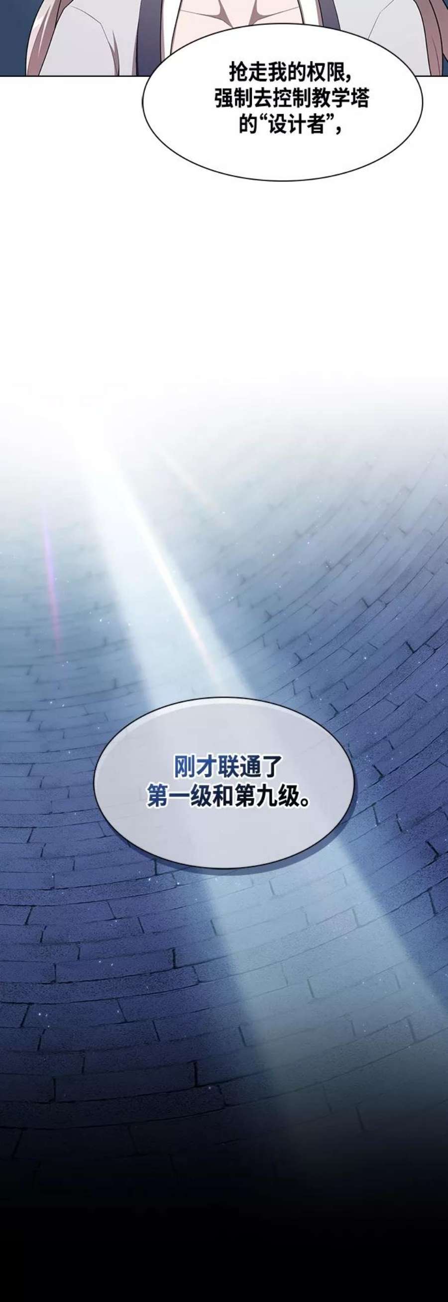 被塔诅咒的猎人121话