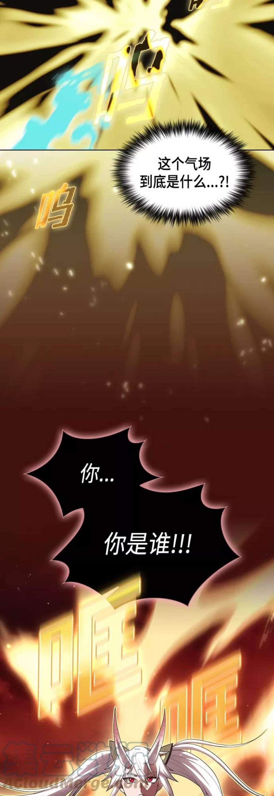 被塔诅咒的猎人121话