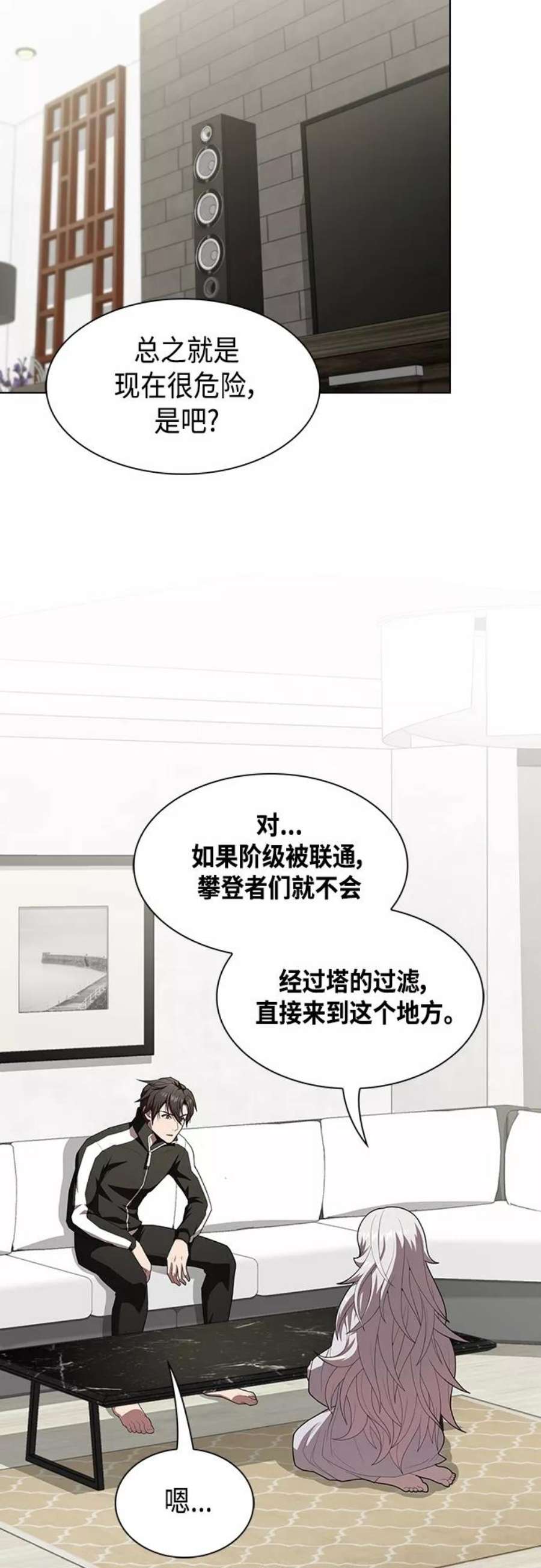 被塔诅咒的猎人121话