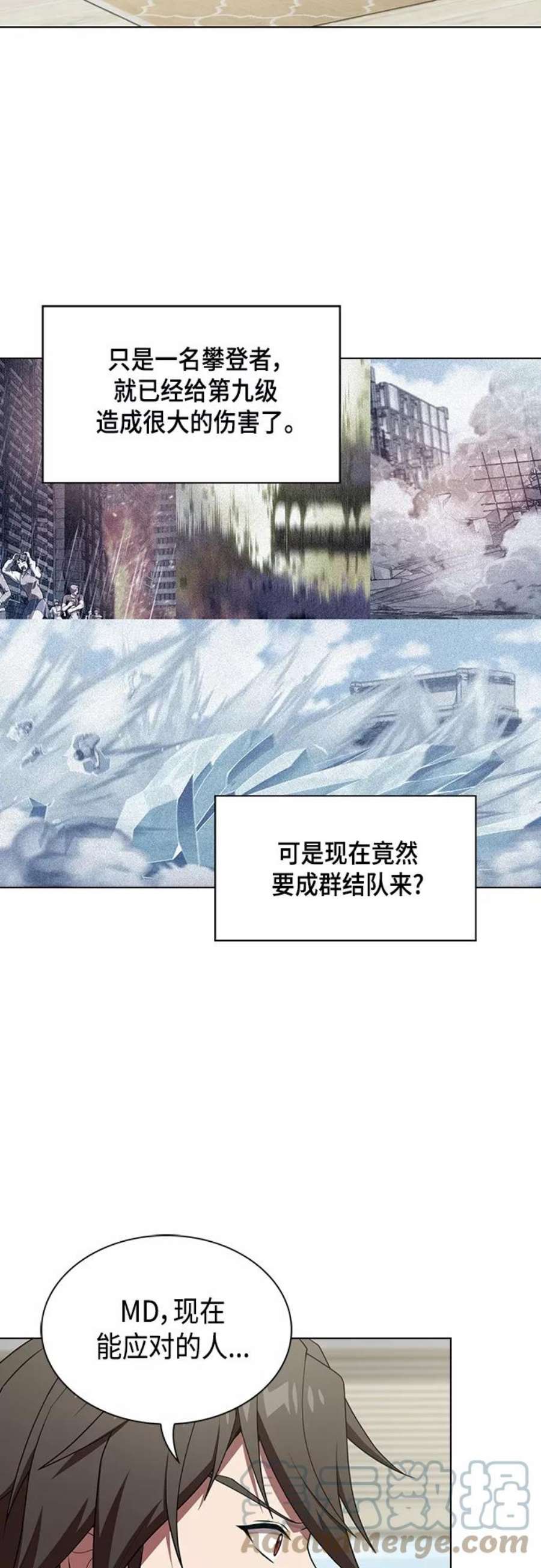 被塔诅咒的猎人121话