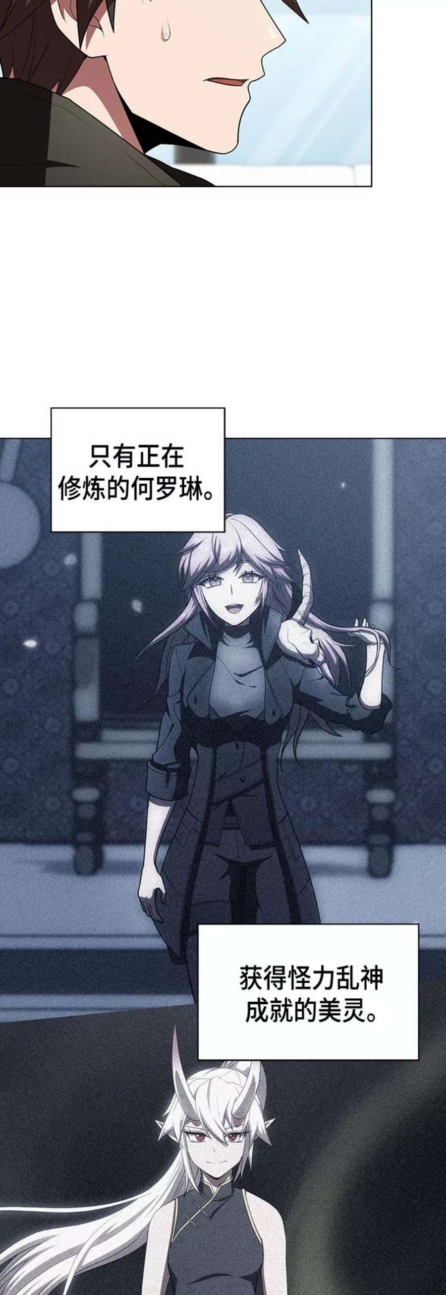 被塔诅咒的猎人121话