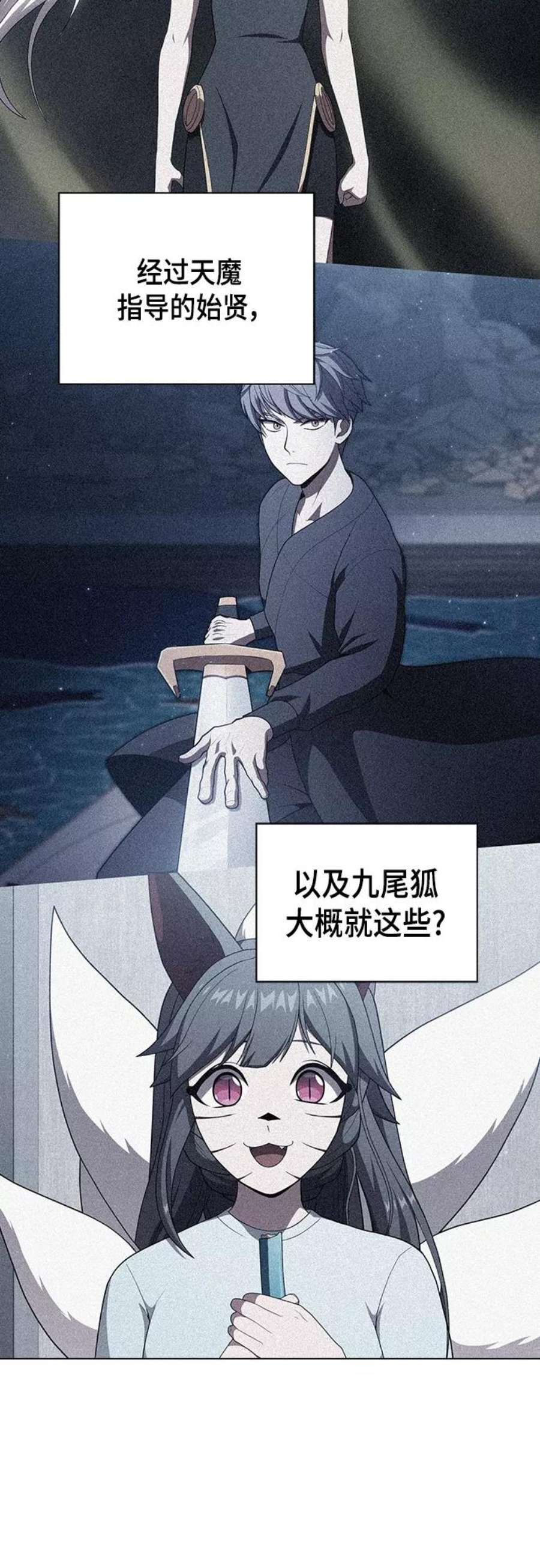 被塔诅咒的猎人121话