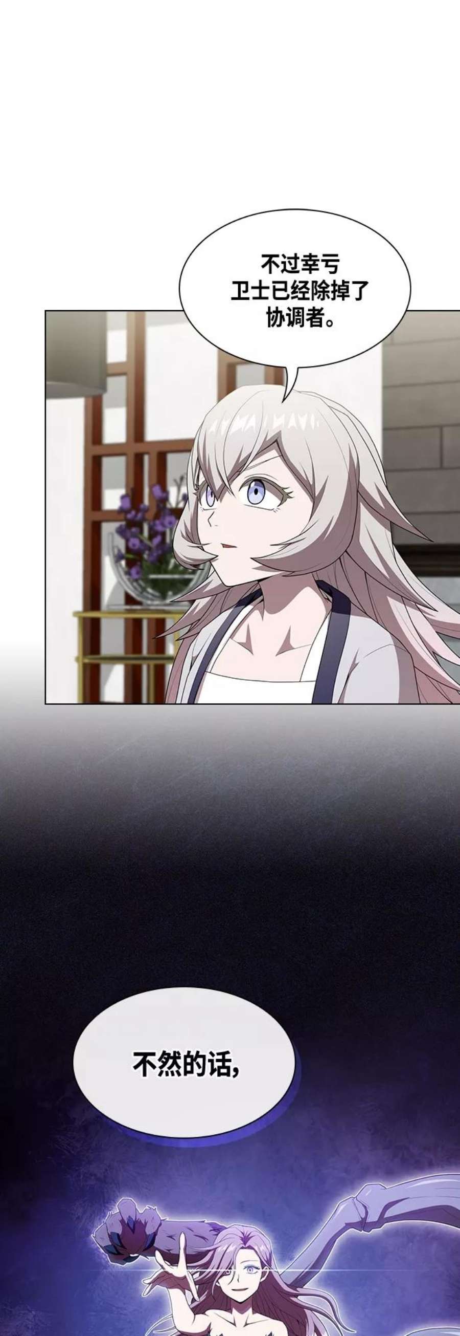 被塔诅咒的猎人121话