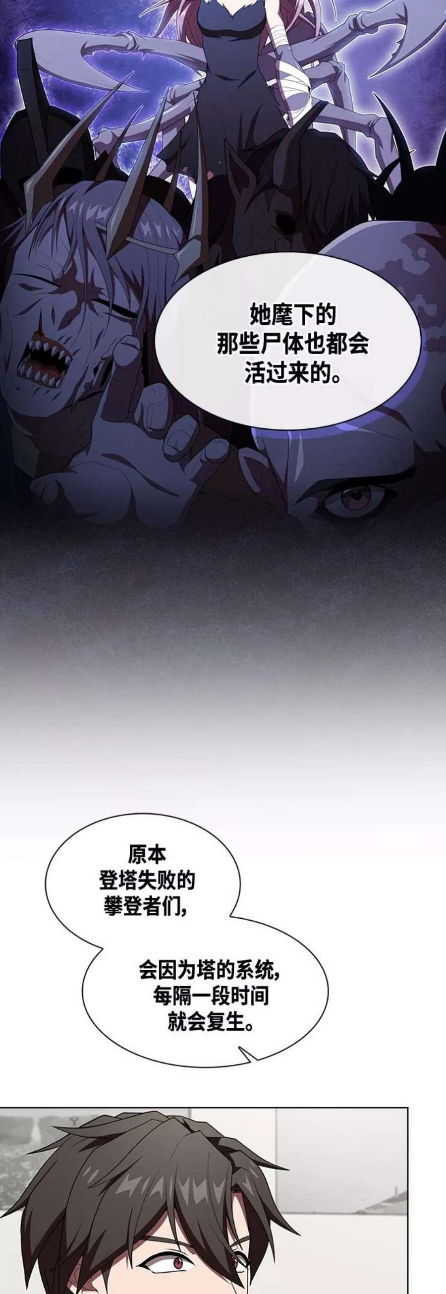 被塔诅咒的猎人121话