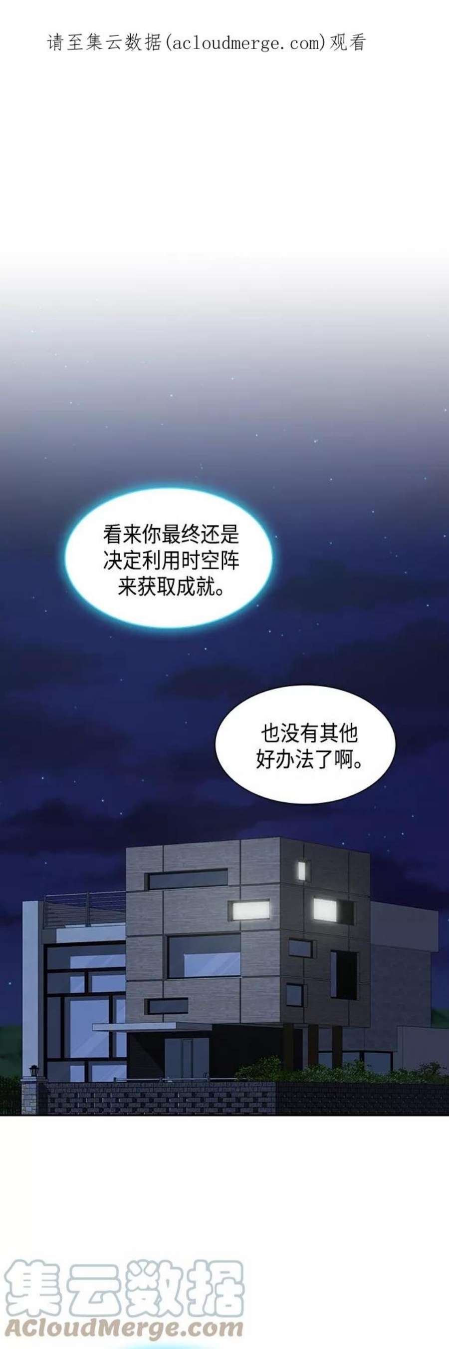 被塔诅咒的猎人122话