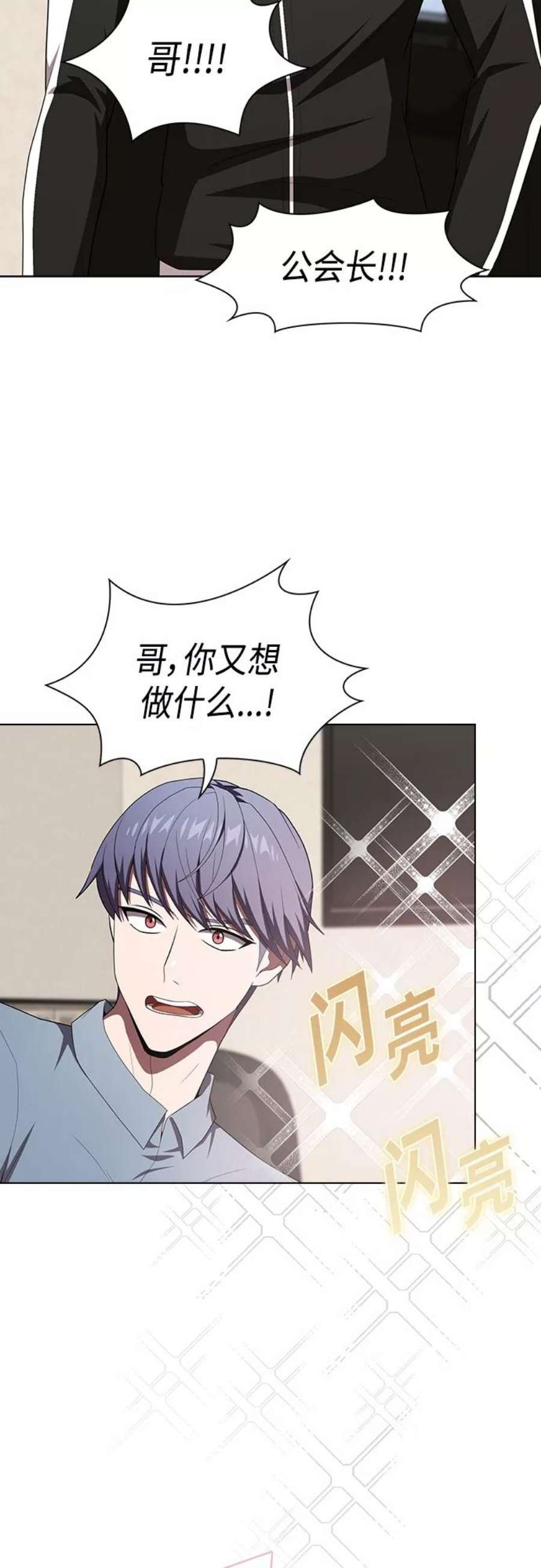 被塔诅咒的猎人122话