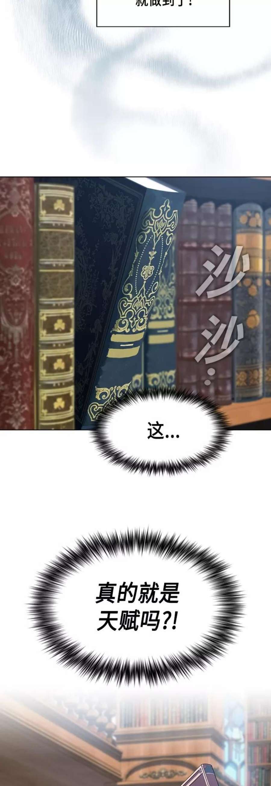 被塔诅咒的猎人122话