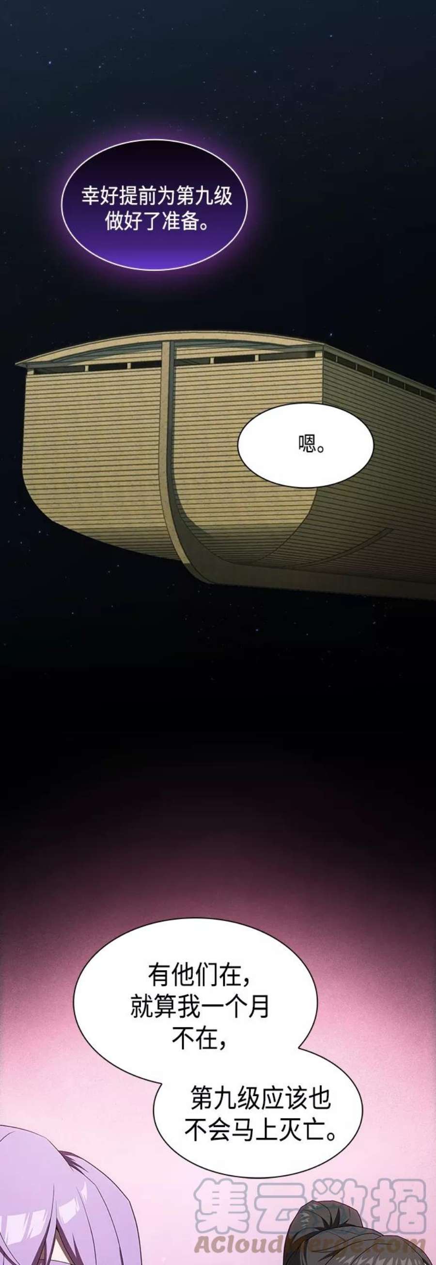 被塔诅咒的猎人122话