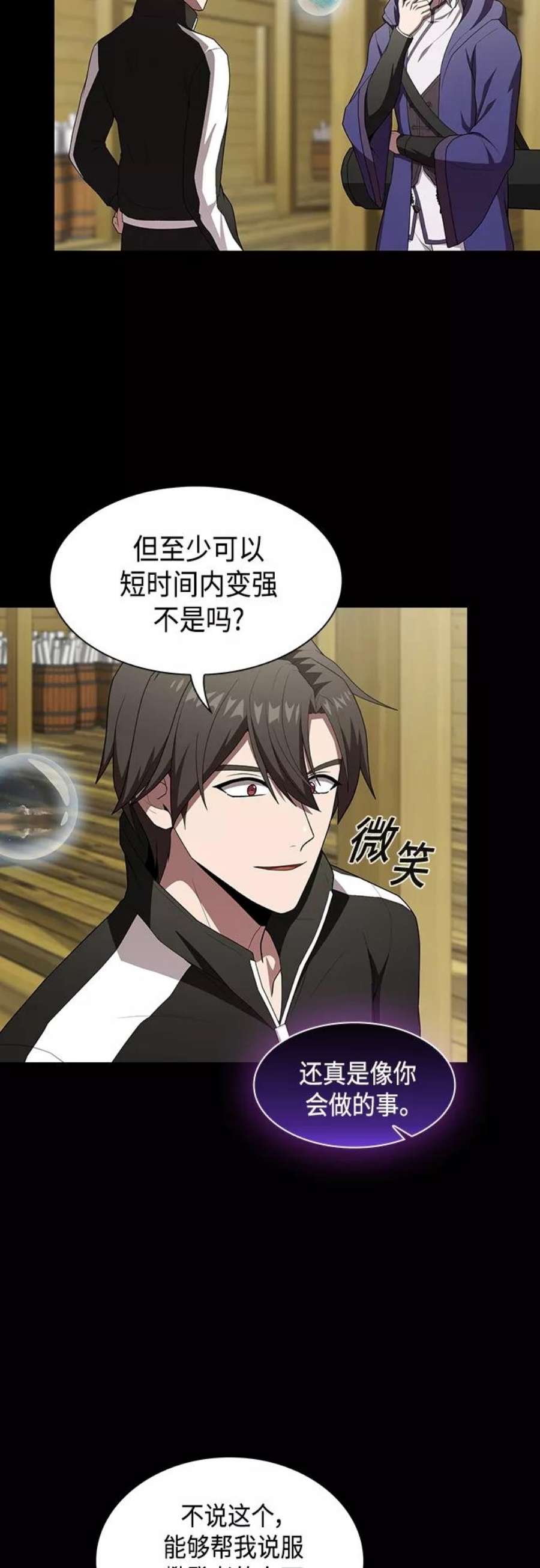 被塔诅咒的猎人122话