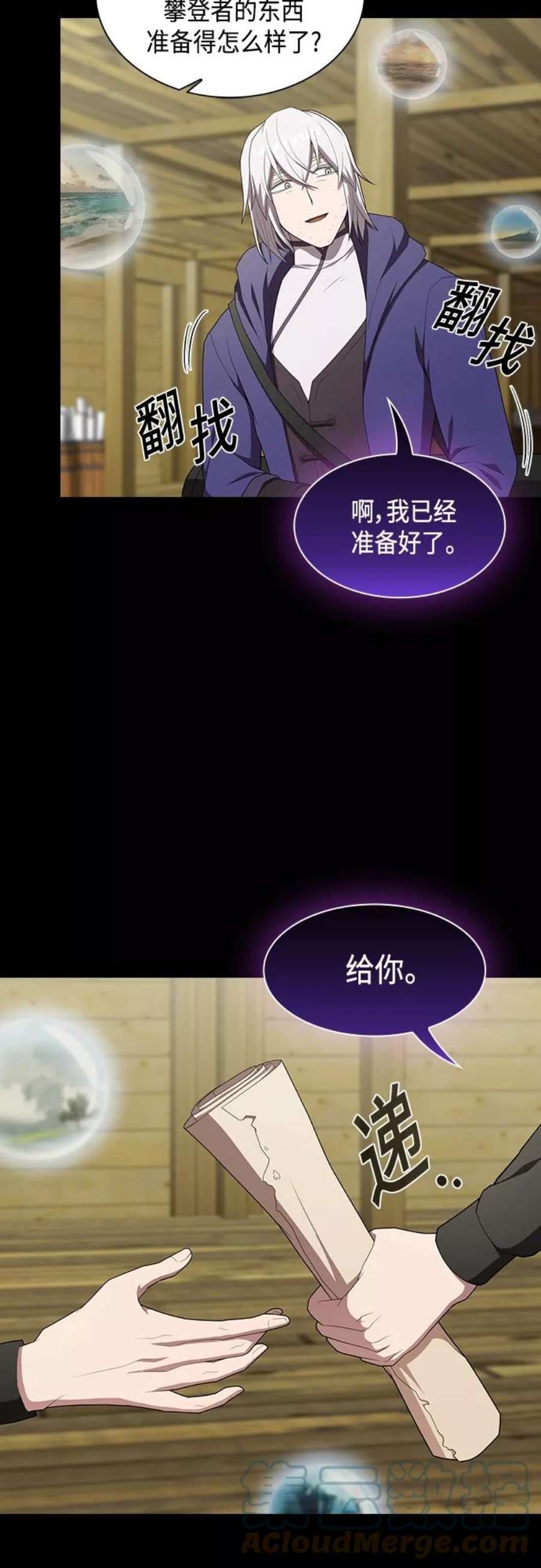 被塔诅咒的猎人122话