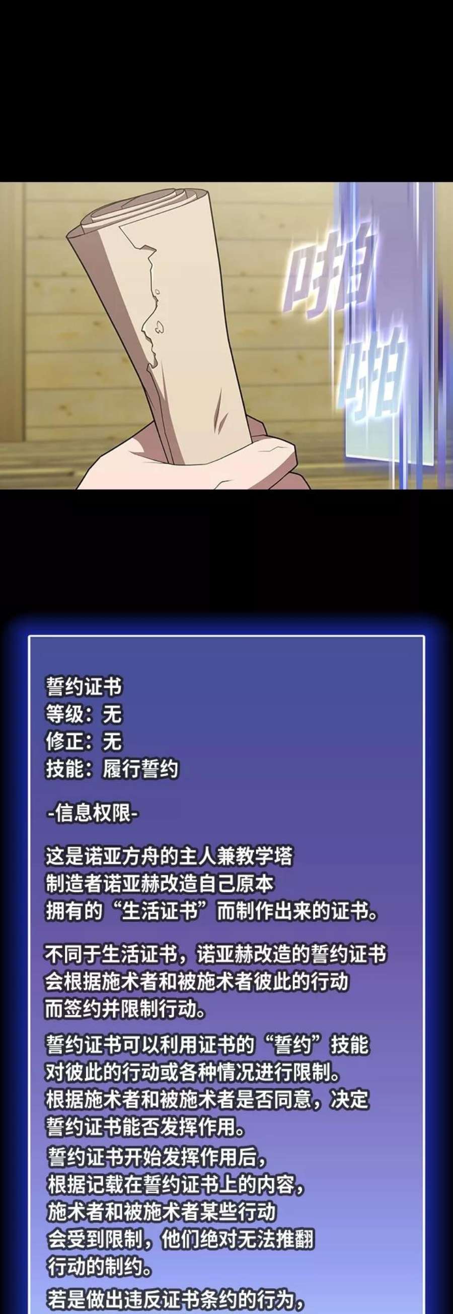 被塔诅咒的猎人122话