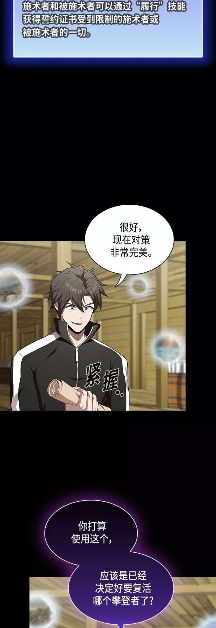 被塔诅咒的猎人122话