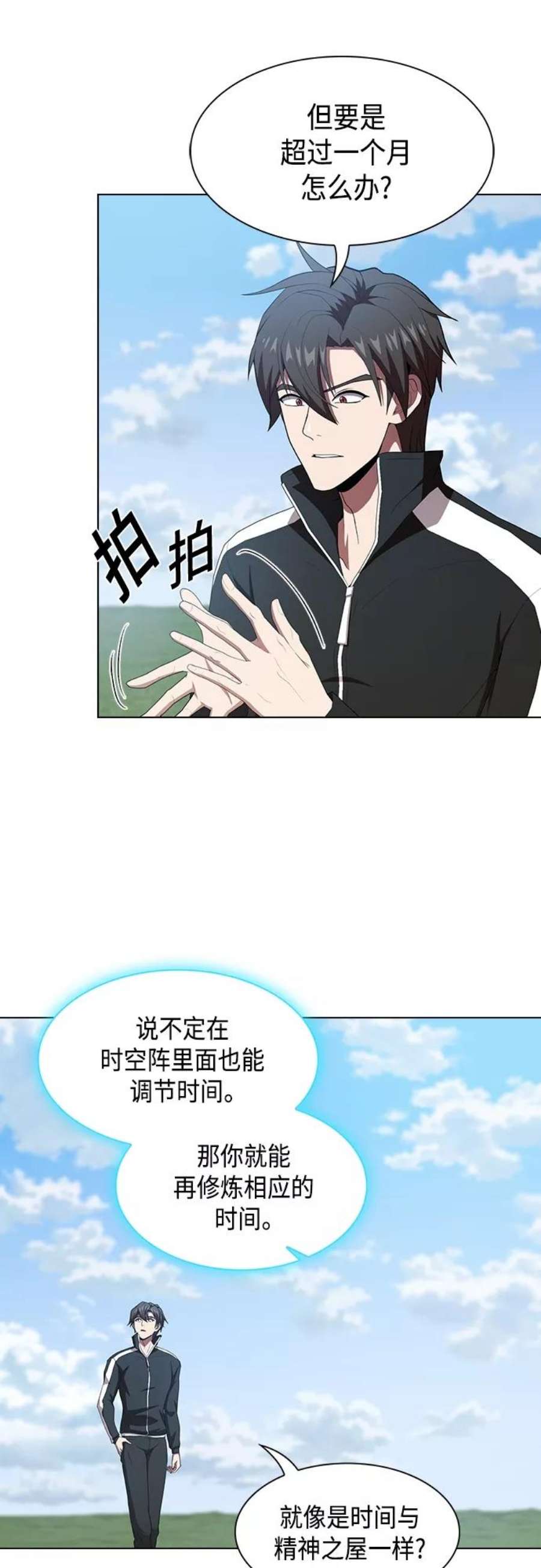 被塔诅咒的猎人122话