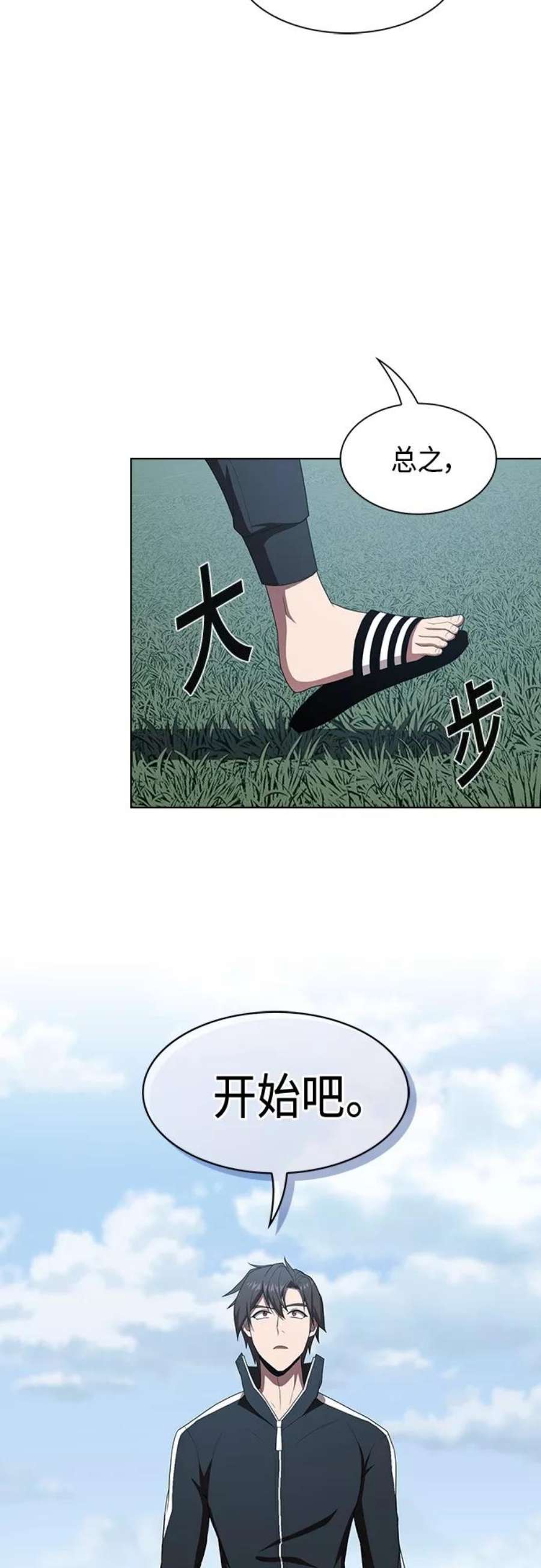 被塔诅咒的猎人122话