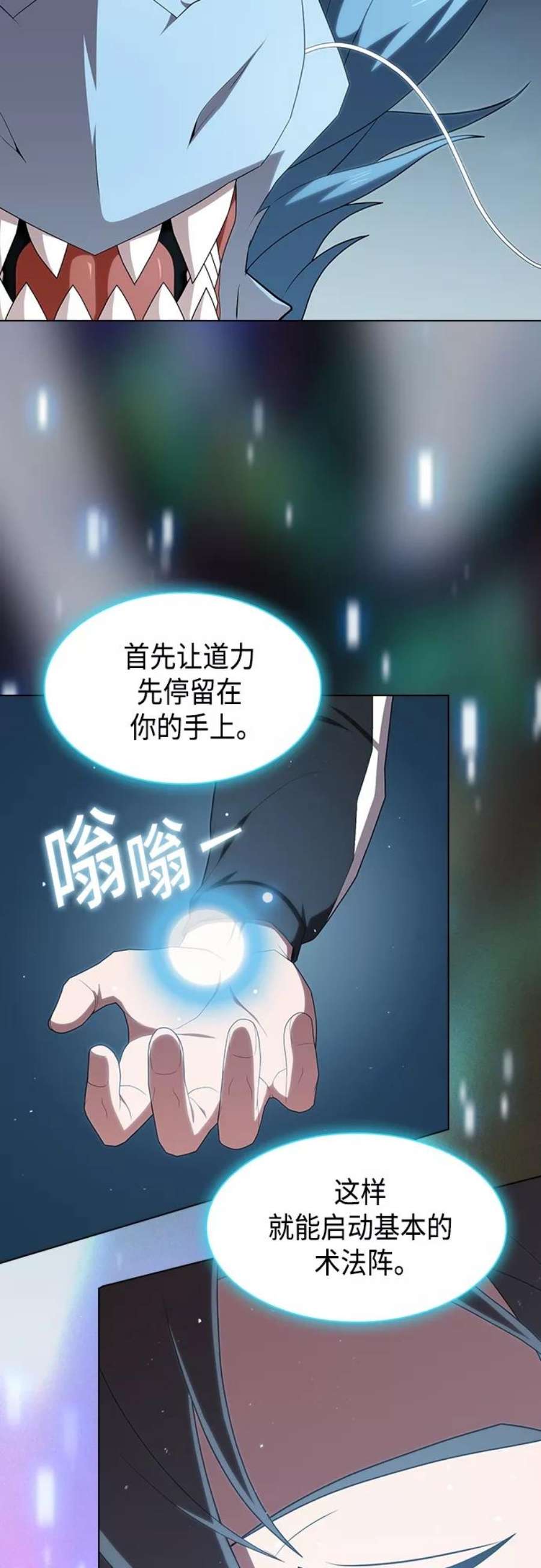 被塔诅咒的猎人122话