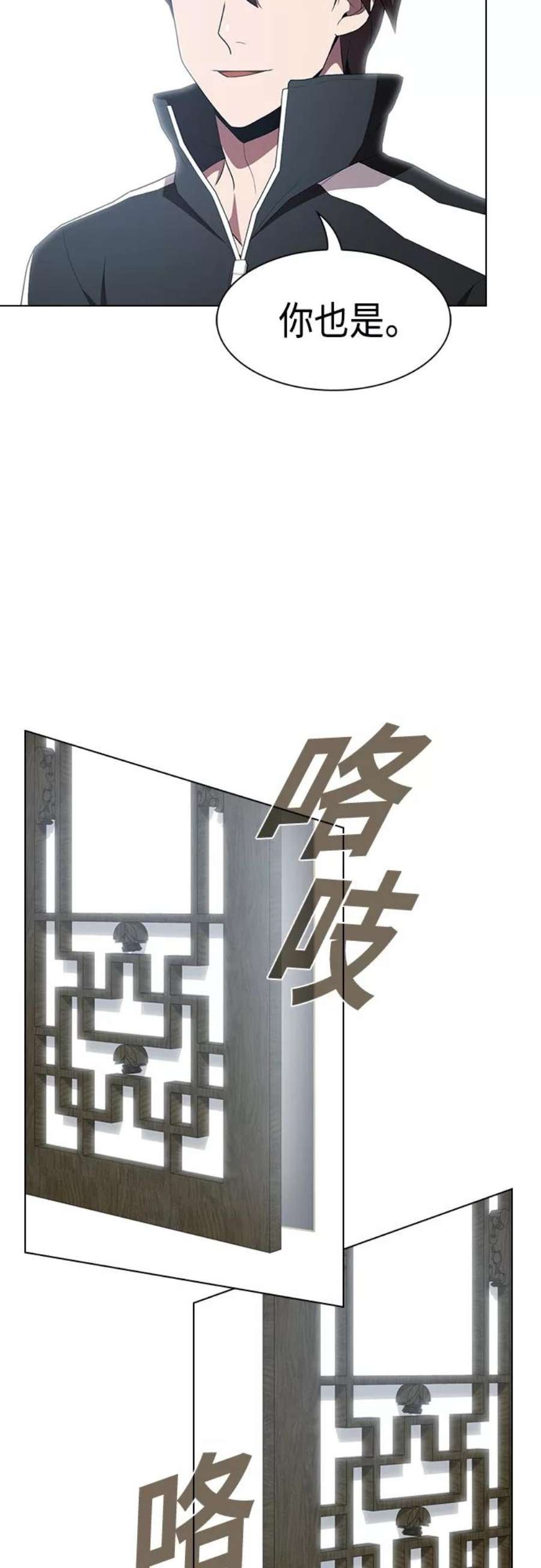 被塔诅咒的猎人122话