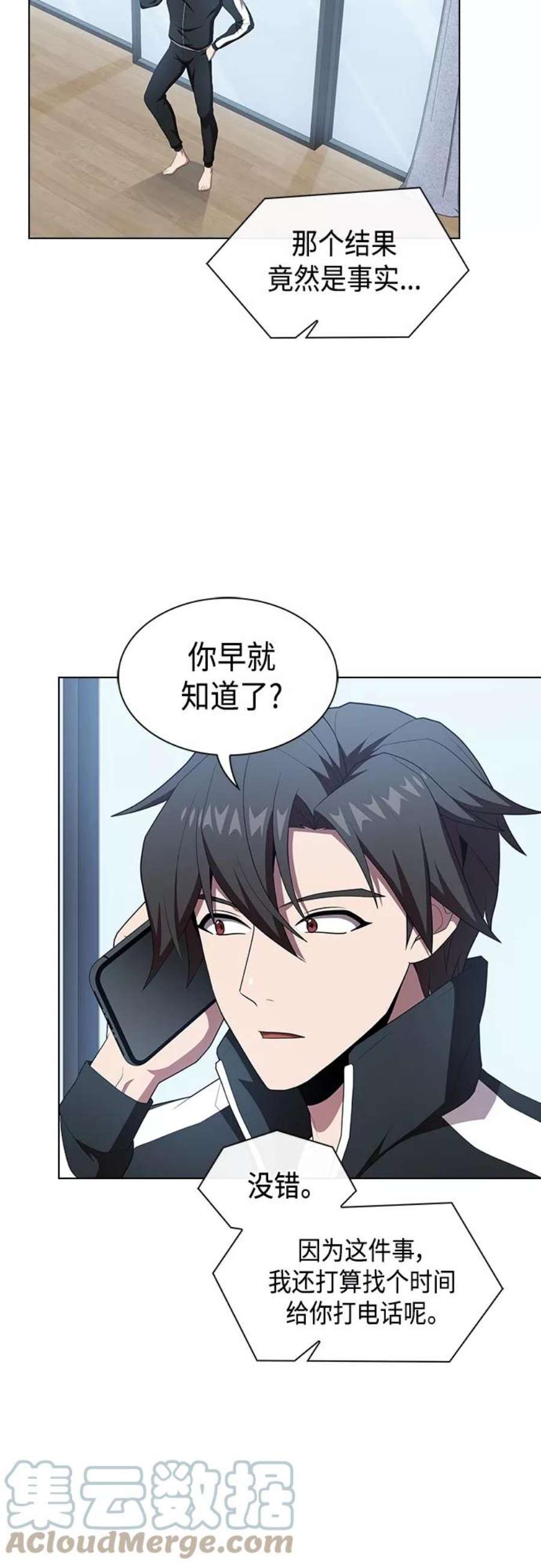 被塔诅咒的猎人122话