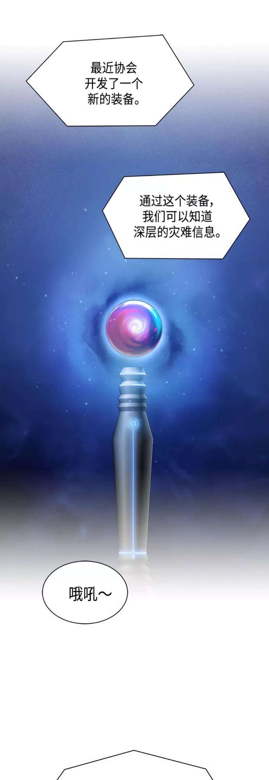 被塔诅咒的猎人122话