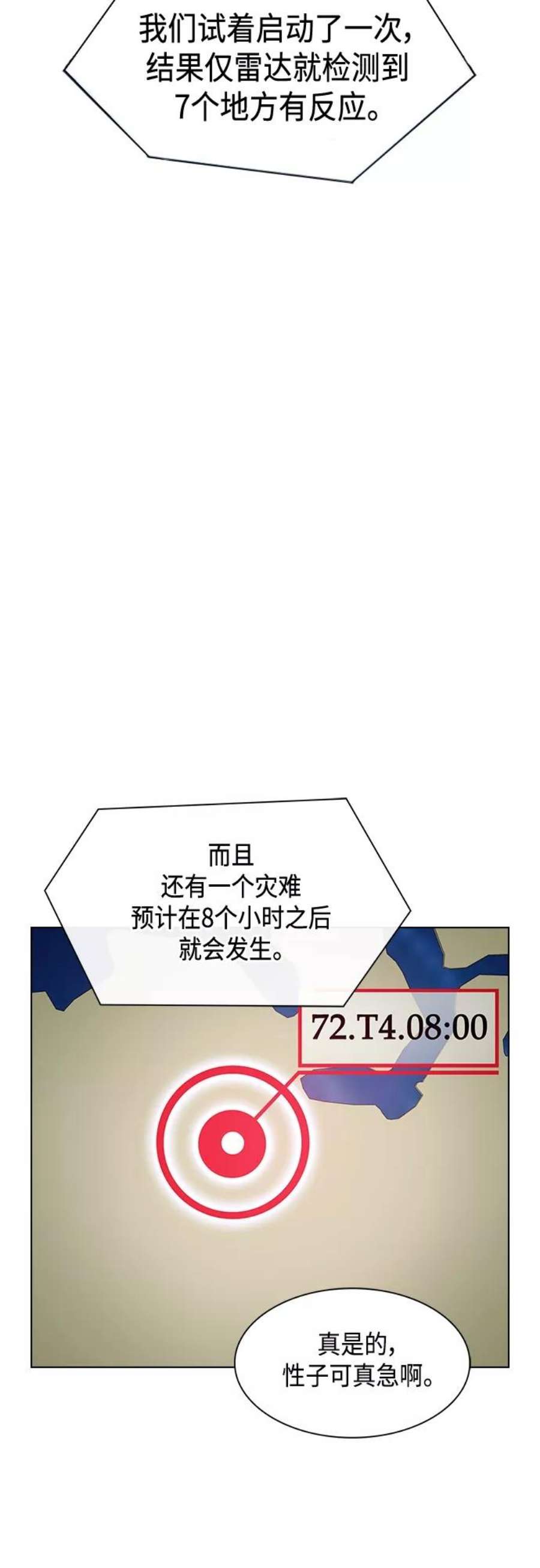 被塔诅咒的猎人122话