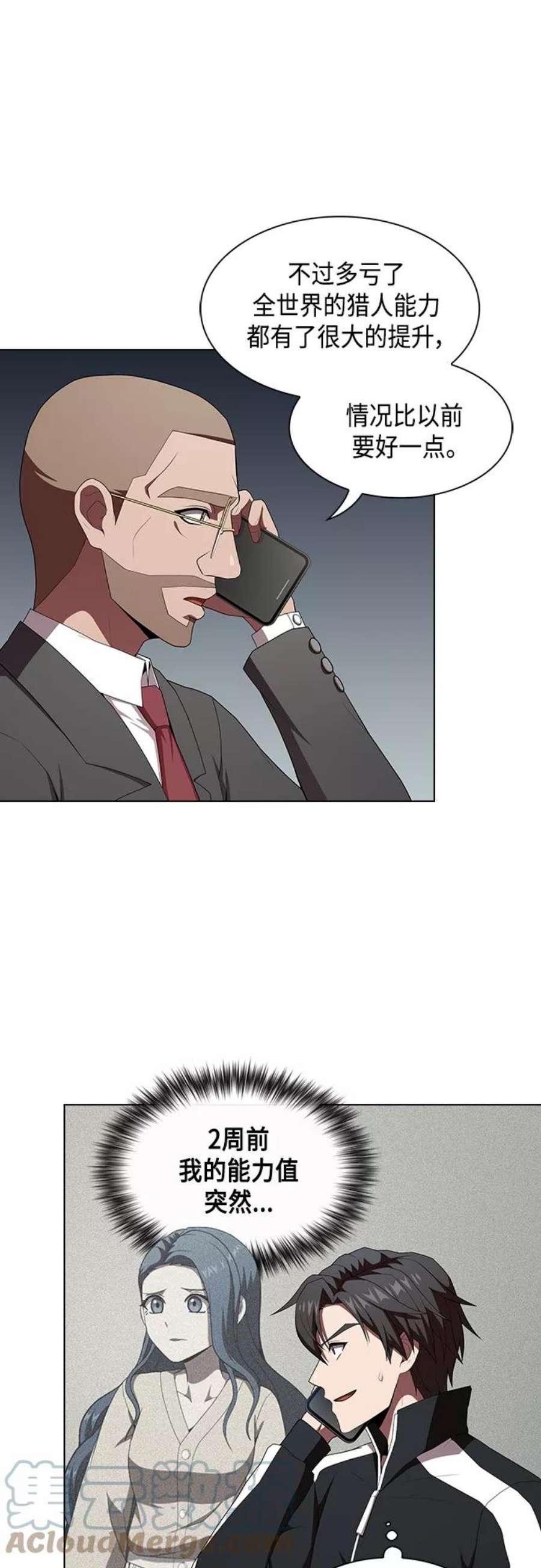 被塔诅咒的猎人122话