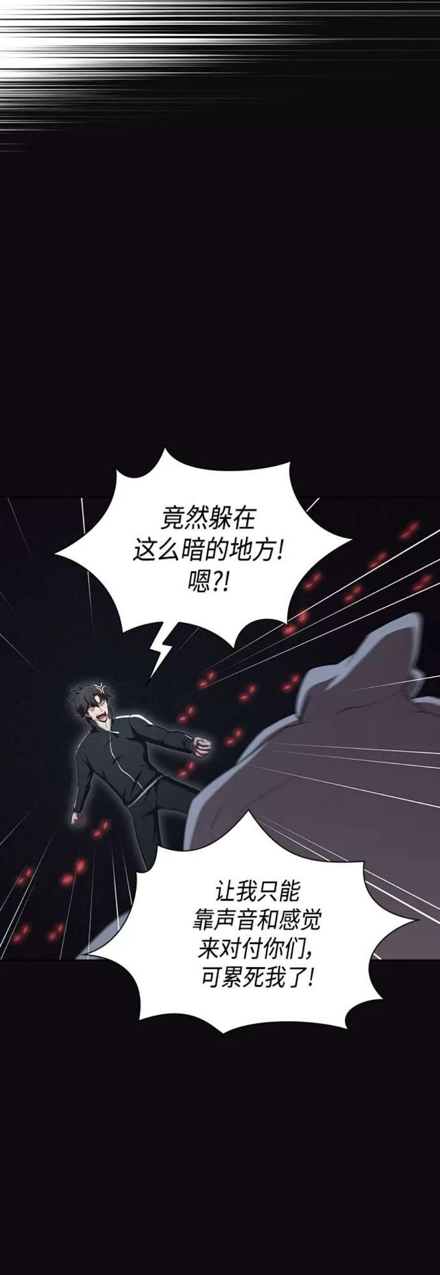 被塔诅咒的猎人123话