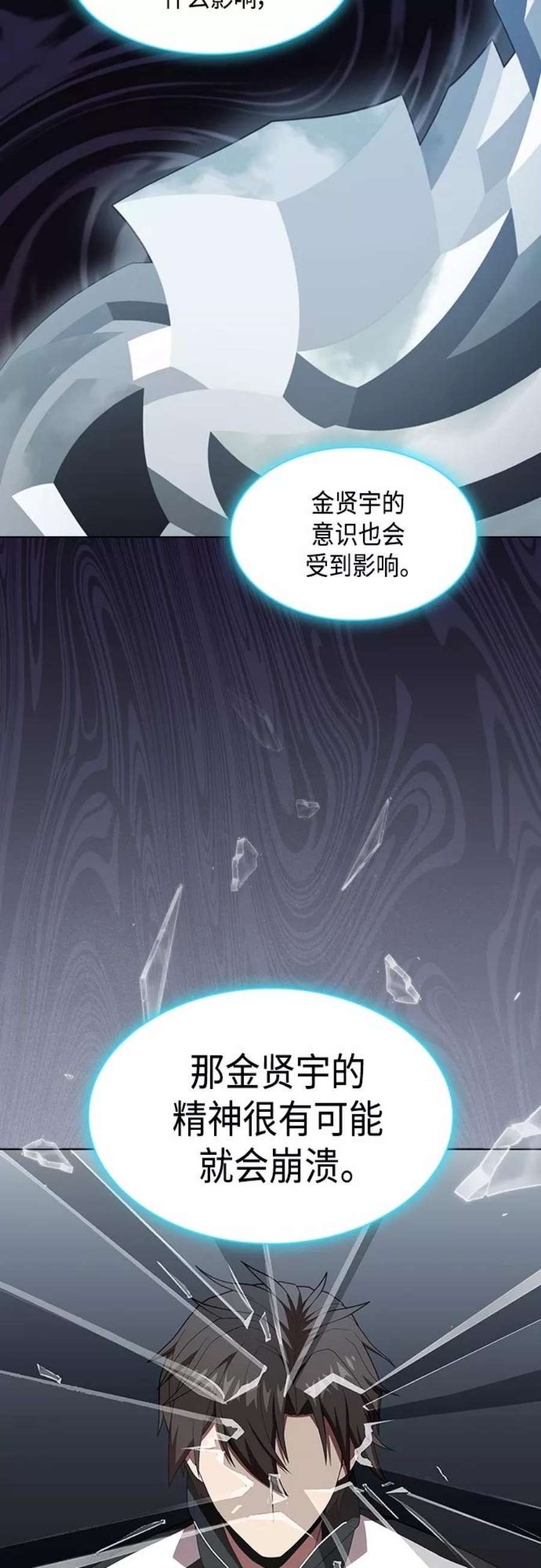 被塔诅咒的猎人123话