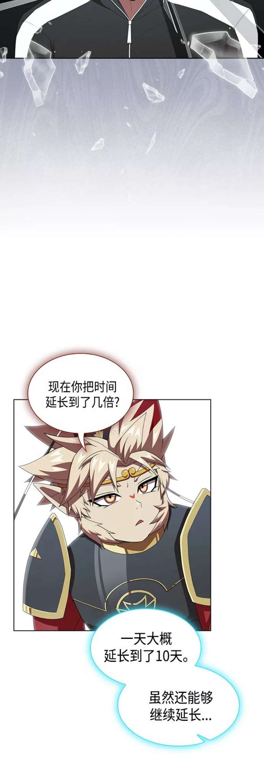 被塔诅咒的猎人123话