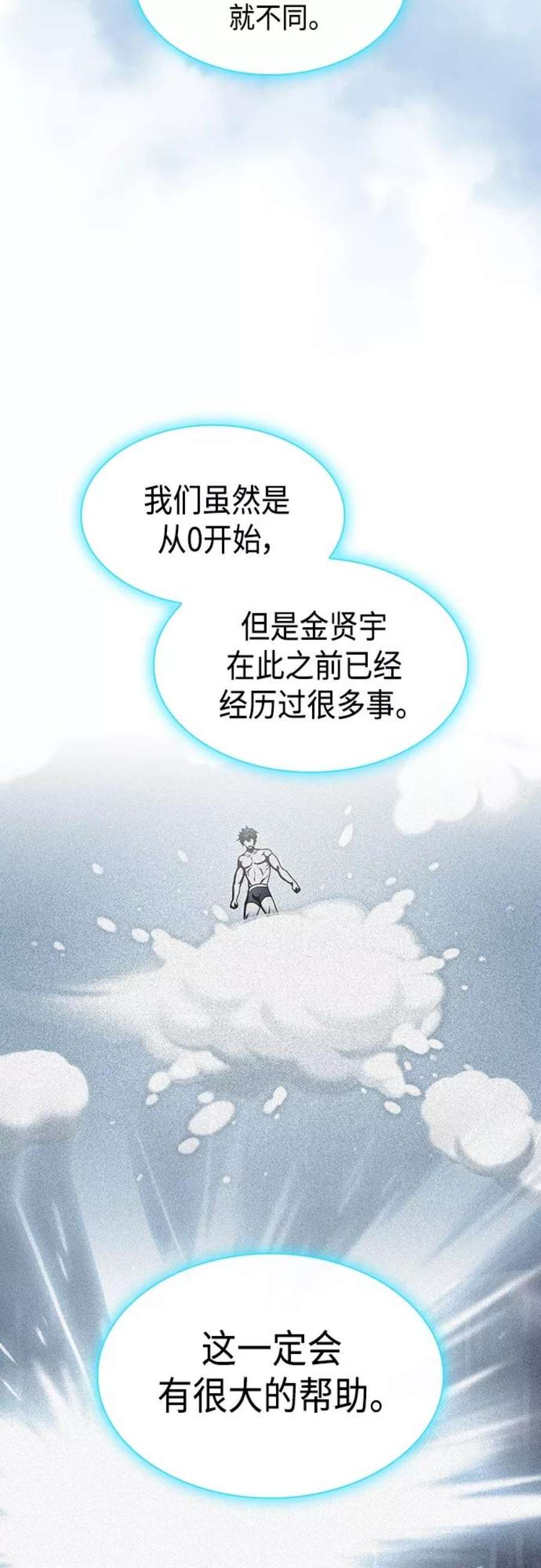 被塔诅咒的猎人123话